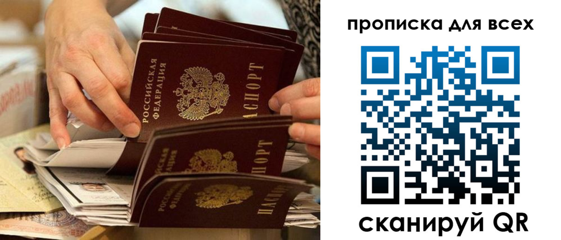 прописка для работы в Краснодаре