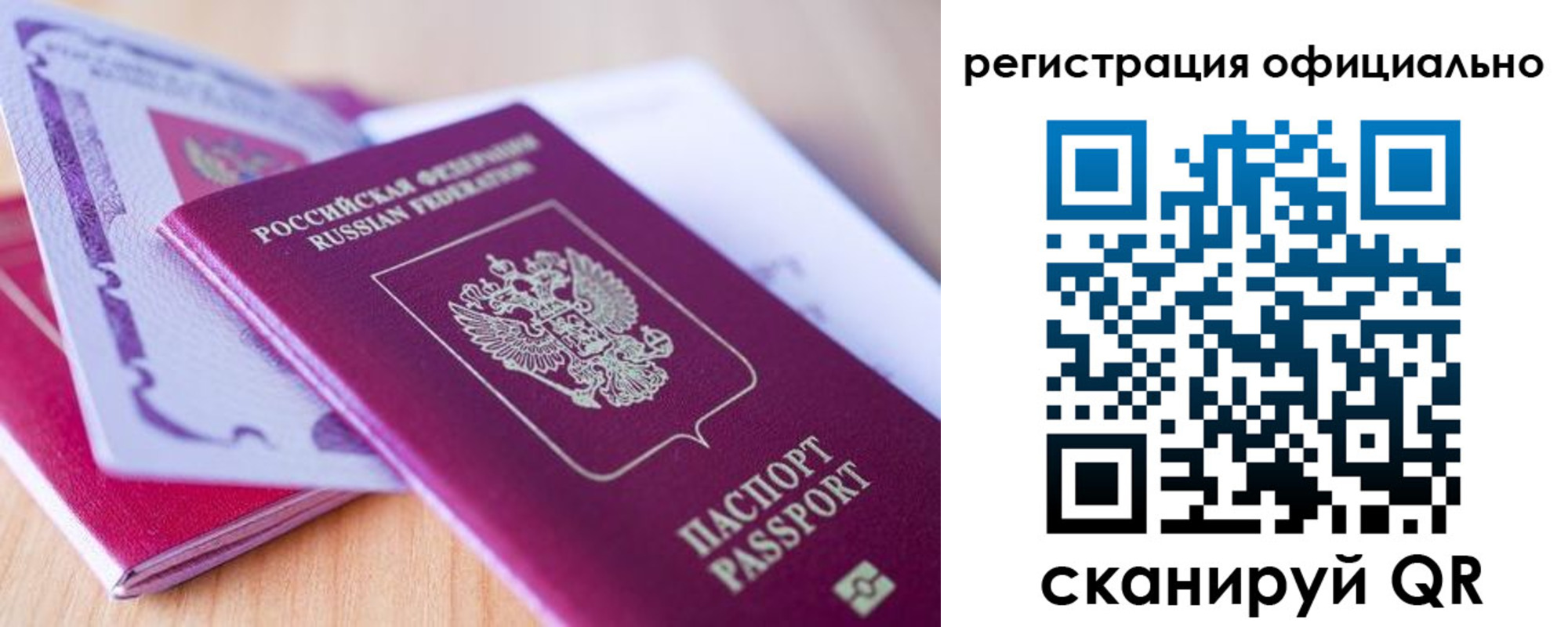 регистрация в Краснодаре